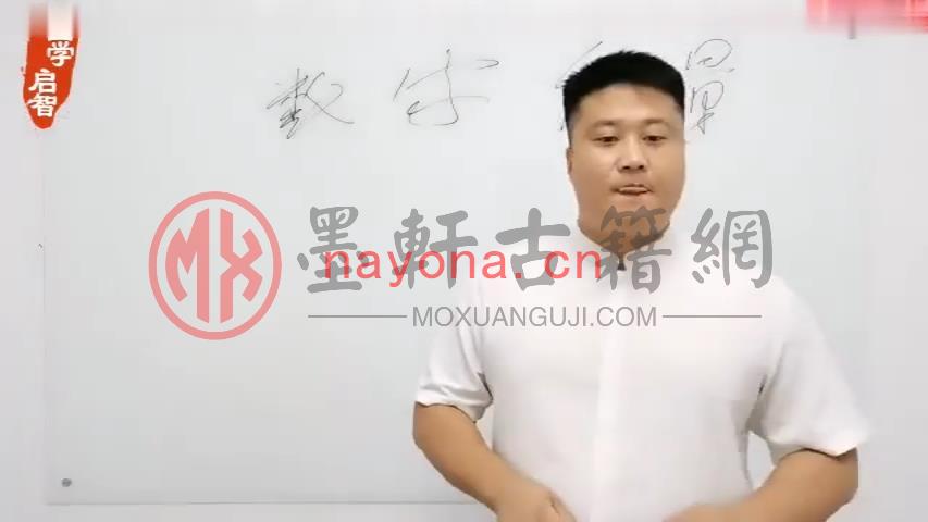 霍毅迅-数字能量学系统课视频(14集) MP4视频下载