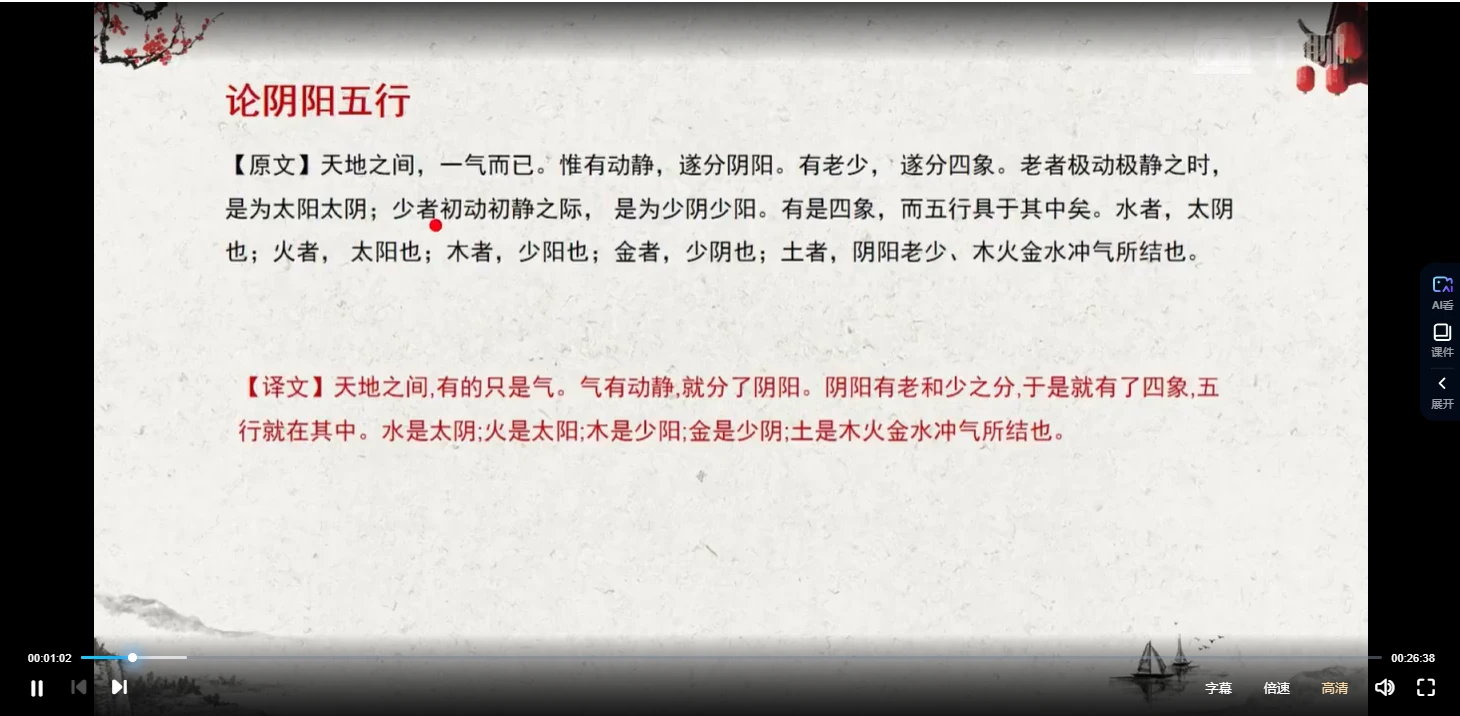 图片[3]_赵磊《四柱格局真诠》视频60集_易经玄学资料网