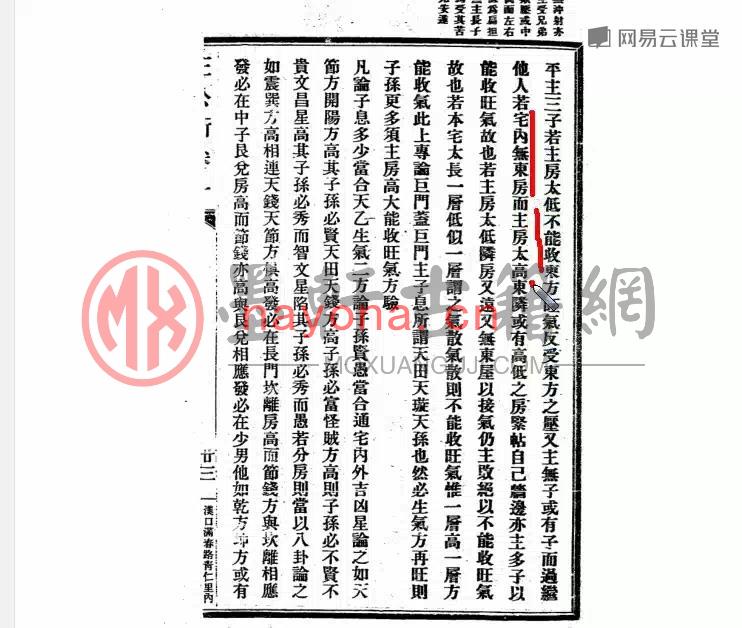 王释缘-点评王公阳宅神断金马玉堂宝鉴视频(64集) 视频下载