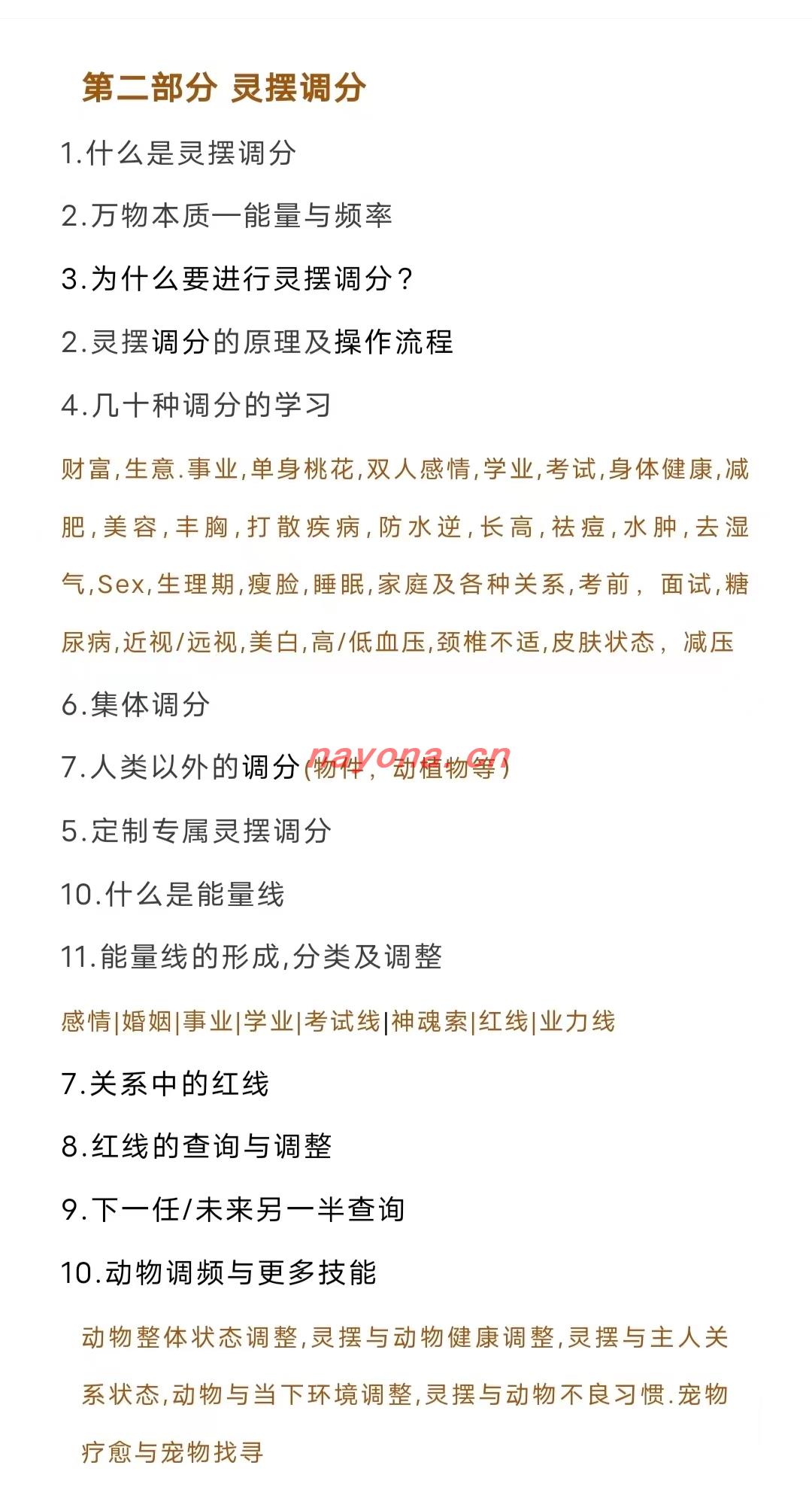 【灵‮课摆‬程】少女汀·2024古老‮摆灵‬的秘密「视频课程」