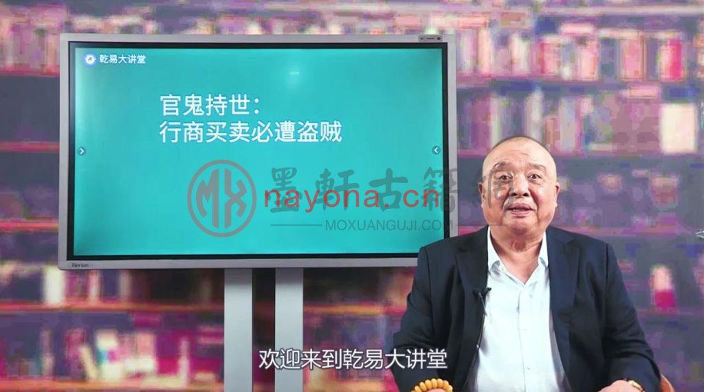 李计忠2021年六爻一卦多断高级研修班90集