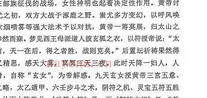 丹道与密宗.pdf 463页