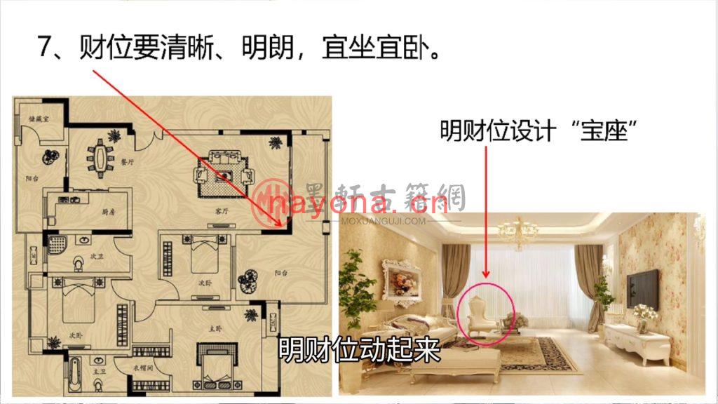 知孚商学院-道家阳宅风水(34集) 视频下载