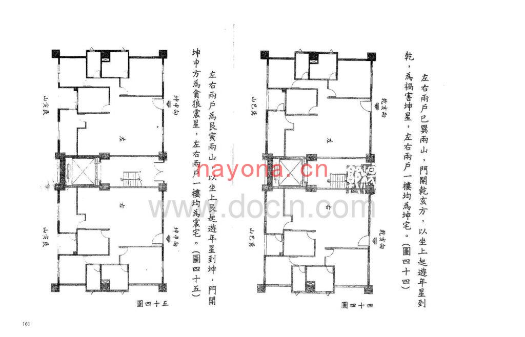 洪宪烔后天派阳宅全篇 2