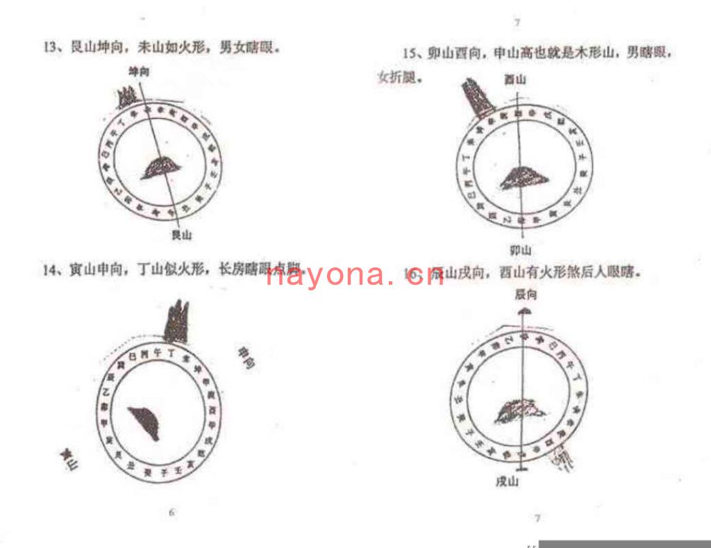 阴宅风水绝断(阴宅风水绝断全集免费)