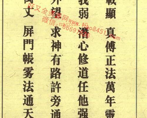 K1084茅山开光安神安坛法科–彩版原书–PDF电子书上下册