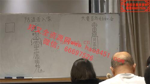 K1072宇光道长道家内功祝由调理视频6集