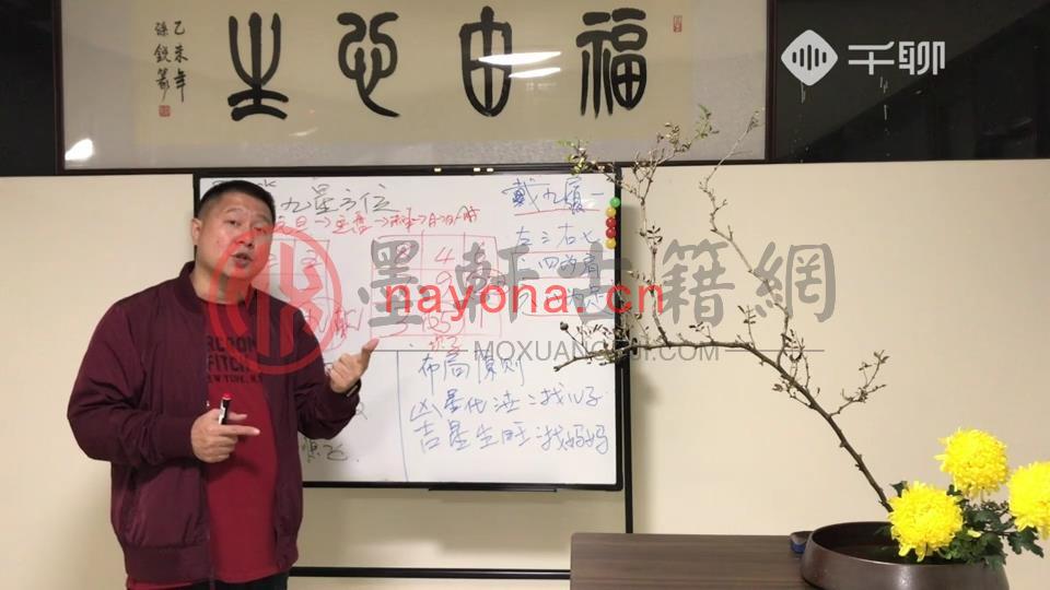 曾仕强教授入门弟子教你自己布招财局(16集) 视频下载