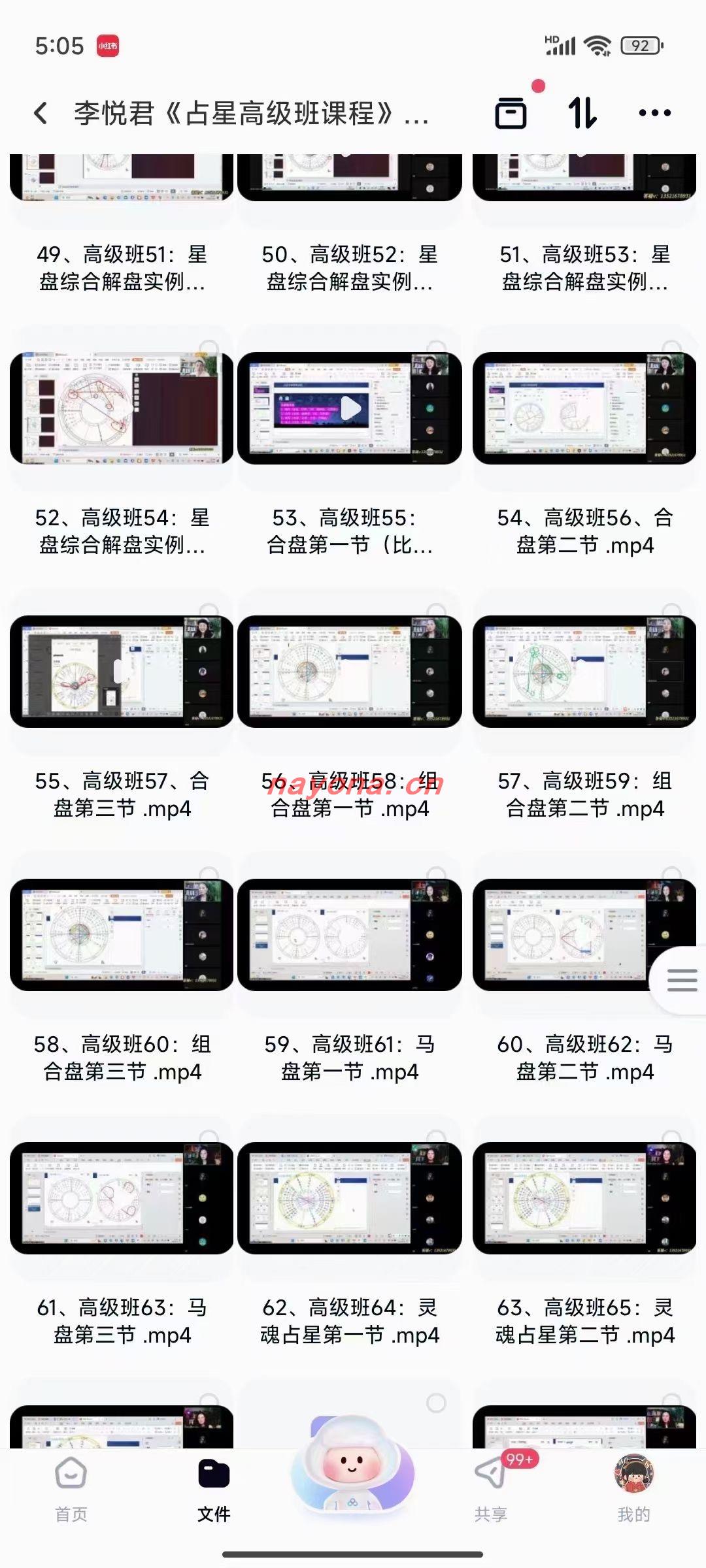 【占星‮程⁠课‬‎】‮悦⁠李‬‎君·疗愈‮星⁠占‬‎基‮班⁠础‬‎+高‮班⁠级‬‎课程