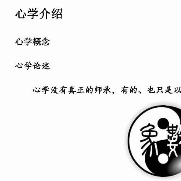 刘金府《象数心学》所有文章完整版716页