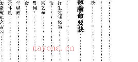 四化飞宫最新紫微斗数.pdf  蔡上机着 464页