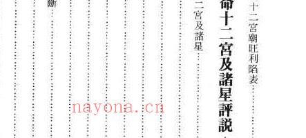 四化飞宫最新紫微斗数.pdf  蔡上机着 464页