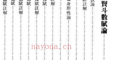 四化飞宫最新紫微斗数.pdf  蔡上机着 464页