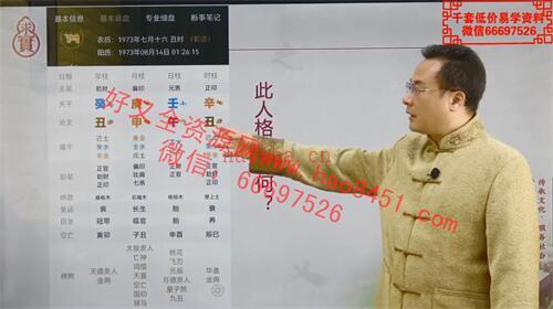 A1417袁燊  命运规律学：灾难案例分析视频9集