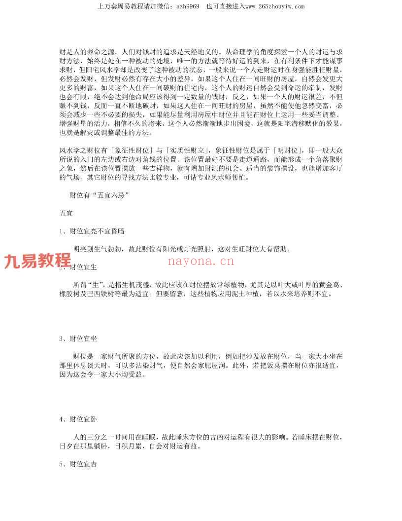 出马大技术讲解 十方合并.pdf 227页