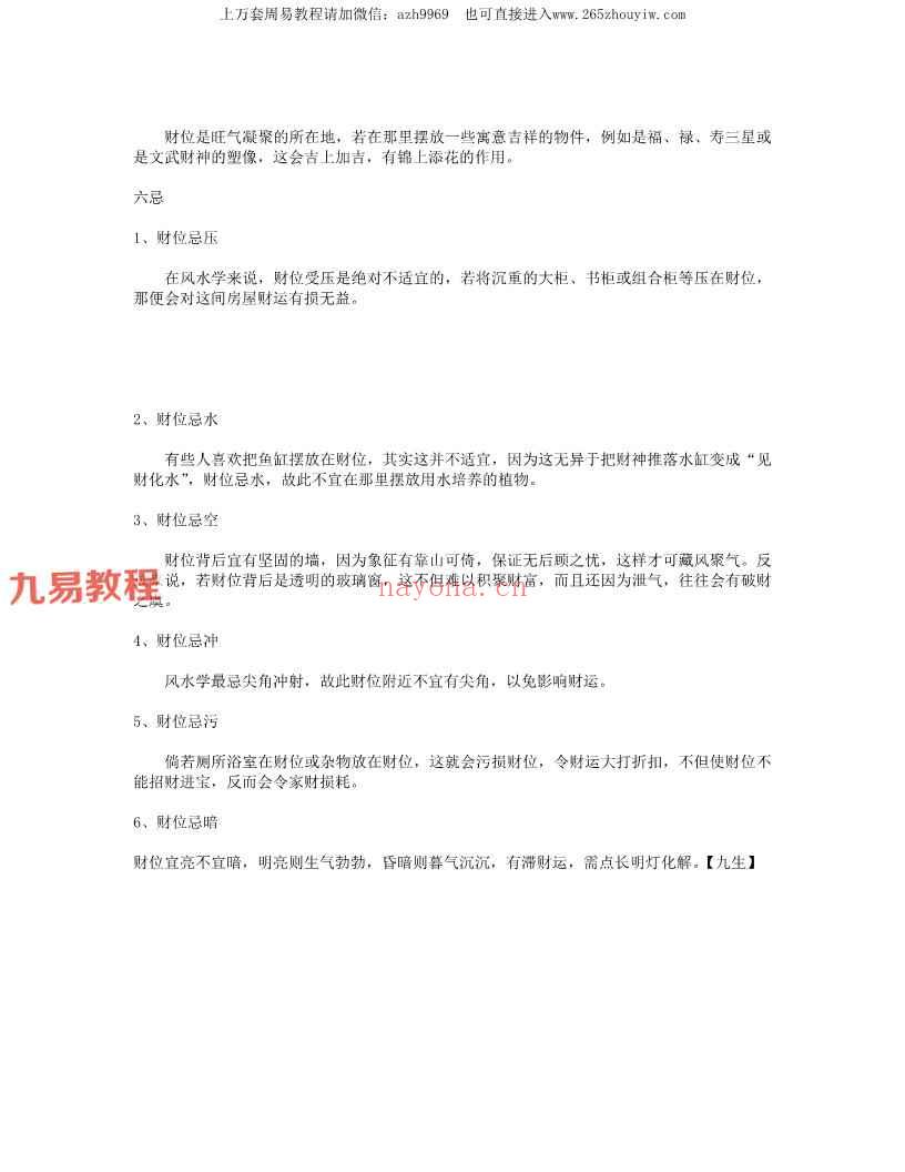 出马大技术讲解 十方合并.pdf 227页