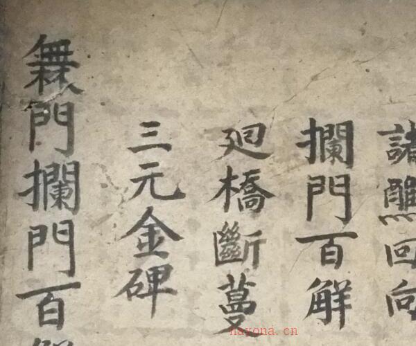 拦门百解科 -神秘学领域最全