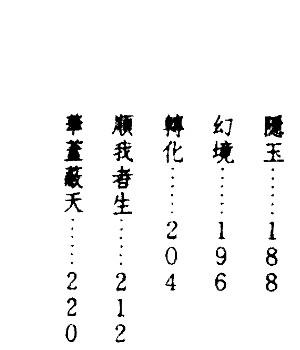 了无居士_命理无理-子平合参研究插图1