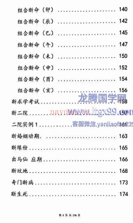 一掌经笔记扫描件.pdf