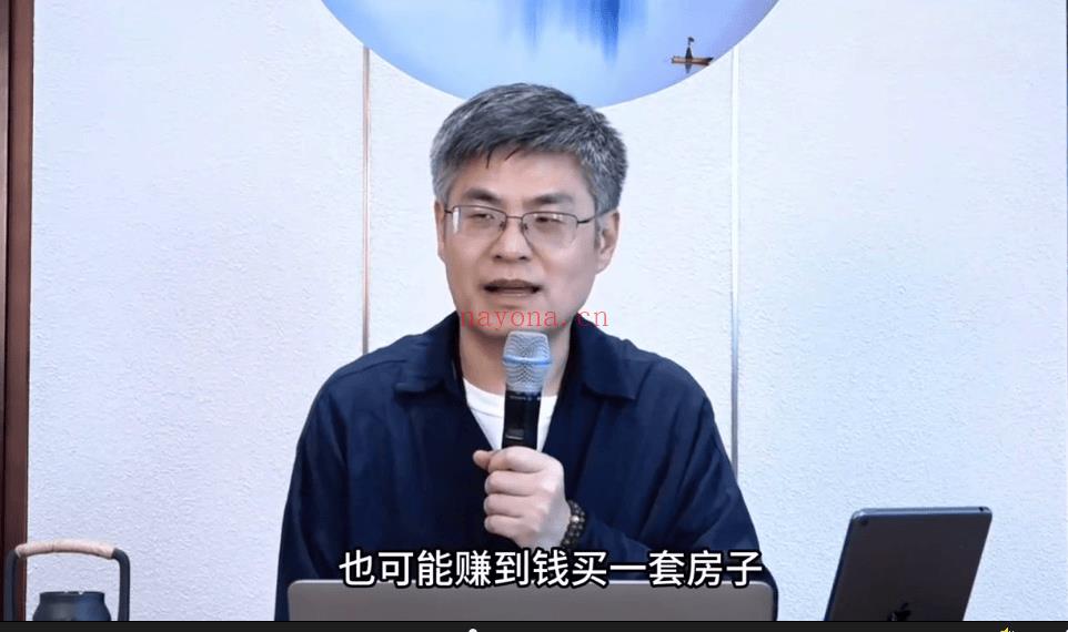 立命心法：带你走进命运真相，掌握改命心法 55集视频