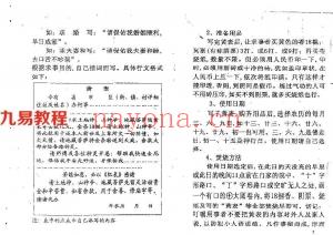 周师乾-处理因果关系秘法.pdf 9页 百度云免费下载！