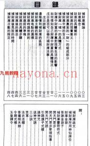 《道教法事秘典》14册pdf 包含阴债，补财库，送替身，催婚，超度。