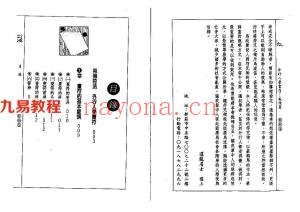 外行人学画符.pdf 道龙居士着140页 百度网盘下载！