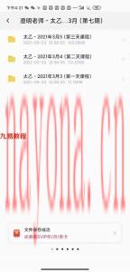 澄明老师太乙救苦天尊法门培训班 第七期录音（2021年3月3.4.5日）