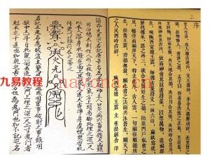 终南山秘本混元镇+五雷镇+金龙镇+葬元杂镇共计12册pdf 百度云