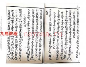 终南山秘本混元镇+五雷镇+金龙镇+葬元杂镇共计12册pdf 百度云