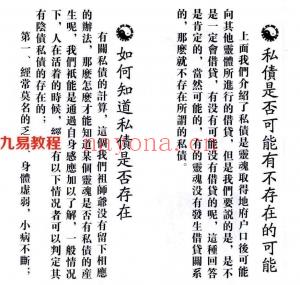 《道教法事秘典》14册pdf 包含阴债，补财库，送替身，催婚，超度。