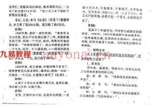 周师乾-处理因果关系秘法.pdf 9页 百度云免费下载！