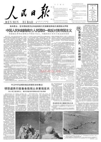 人民日报（1946年-1962年）pdf 电子版