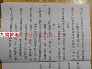 民间大圣教法本小教本.pdf 22页 百度网盘下载！