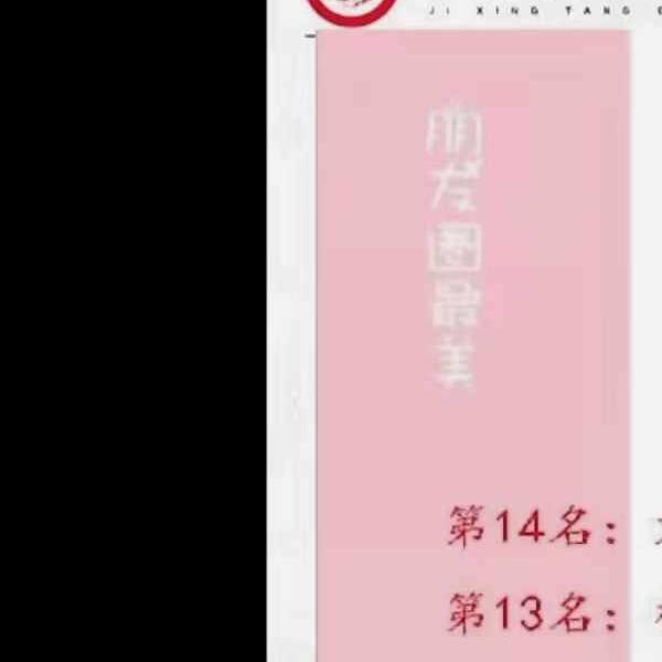 吉星堂《伏羲姓名学》高清视频10集