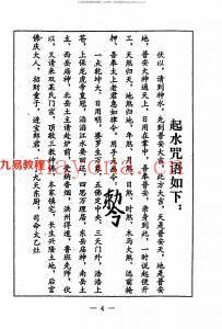 方方灵-鲁班全书古典真本.pdf 扫描版 百度云网盘资源免费下载！