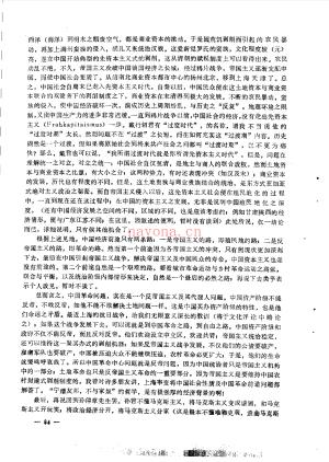 中国现代哲学史资料汇编 （共29册) pdf 电子版