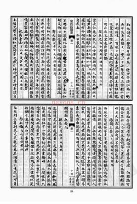 宋集珍本丛刊 (共108册) pdf 电子版