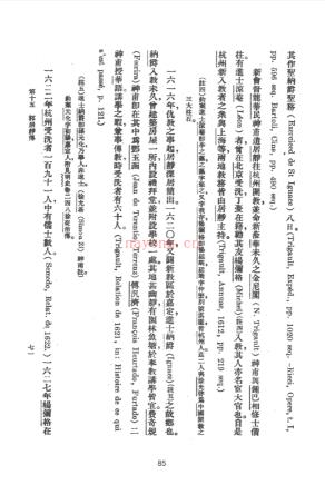 海上丝绸之路文献汇编（全44册 ）pdf 电子版