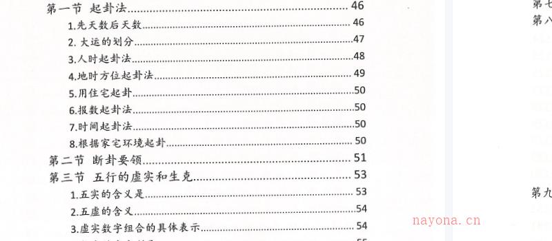 数字神断一心法师赵存法.pdf 网盘