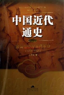 中国近代通史(全10卷) pdf 电子版