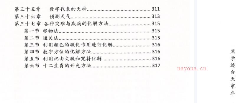 数字神断一心法师赵存法.pdf 网盘