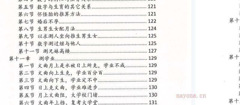 数字神断一心法师赵存法.pdf 网盘