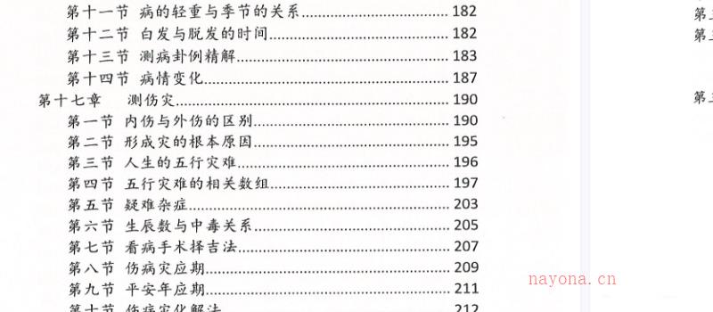 数字神断一心法师赵存法.pdf 网盘