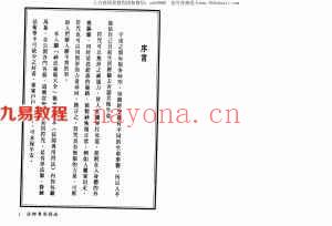 真德大师.英真大师.永靖大师-法师专用符法.pdf 323页 百度网盘下载！