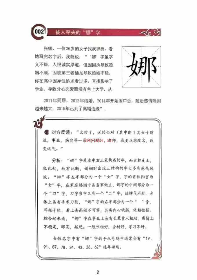 宏易《说名解字》共三册(说文解字宏)