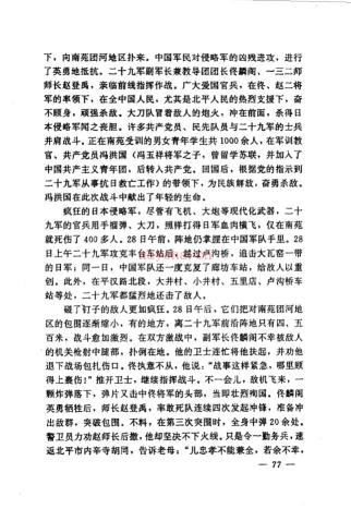 民国风云秘录丛书（共20册）pdf 电子版