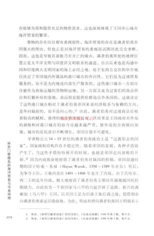 海上丝绸之路与中国海洋强国战略丛书 （共13册）pdf 电子版