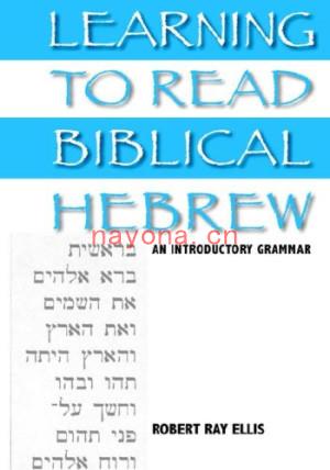 Learning to Read Biblical Hebrew: An Introductory Grammar | Robert Ray Ellis