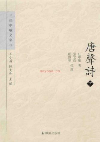 任中敏文集（共15册）pdf 电子版